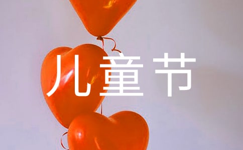һͯ(ji)옷(l)Ĵȫ3ƪ