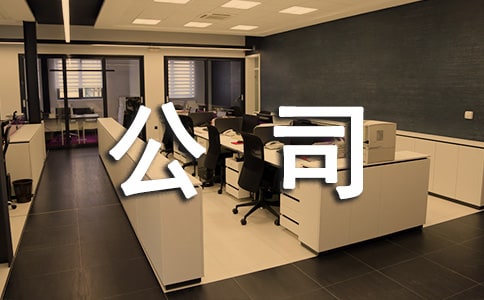 U(xin)˾Ƿá