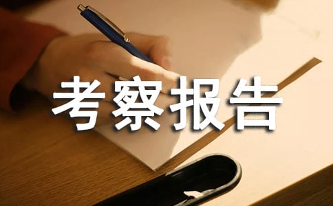 淶
