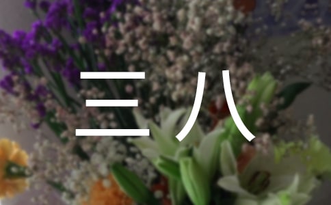 ȫ(gu)˼t켯wE